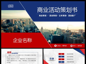 紅藍撞色，引爆品牌 整合式活動策劃與公關服務方案