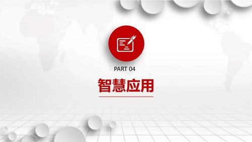 社區治理與服務模式創新解決方案